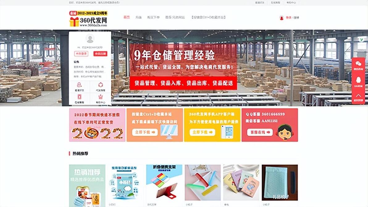 电商礼品代发网_礼品代发_礼品云仓发货服务