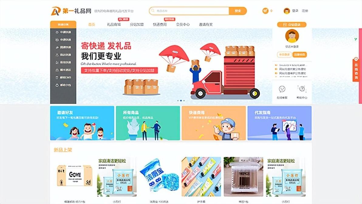 礼品代发_礼品云仓发货服务_电商礼品代发网