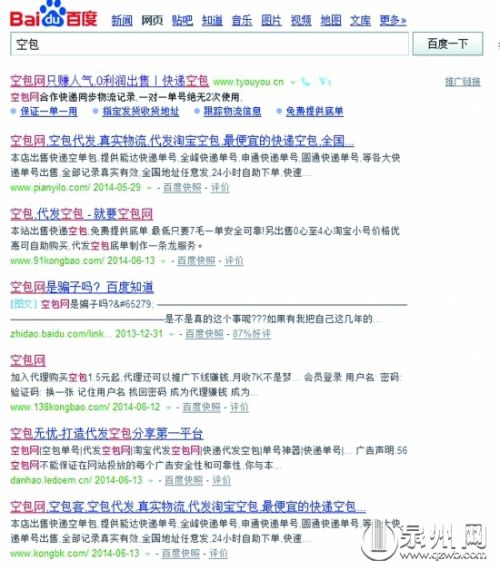 寄空包刷信誉 网站平台 _ 快递公司空包裹 处理规则 _有真实的礼品快递空包可以代发吗