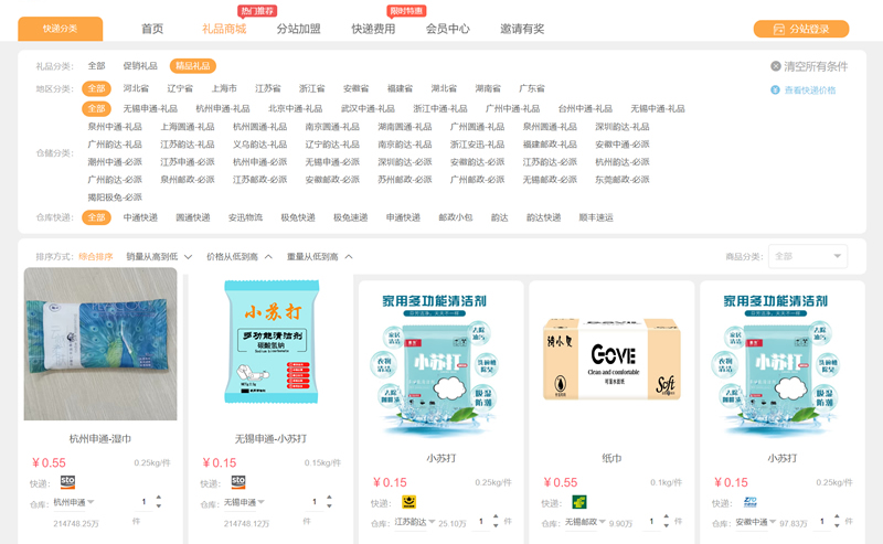 礼品代发平台_电商礼品代发_礼品代发快递件礼品网有什么好处