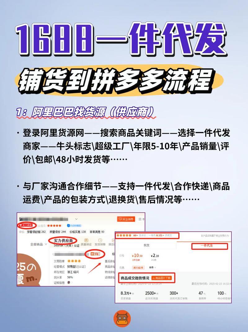 拼多多一件代发操作流程_电商小礼品一件代发平台_拼多多代销平台使用方法