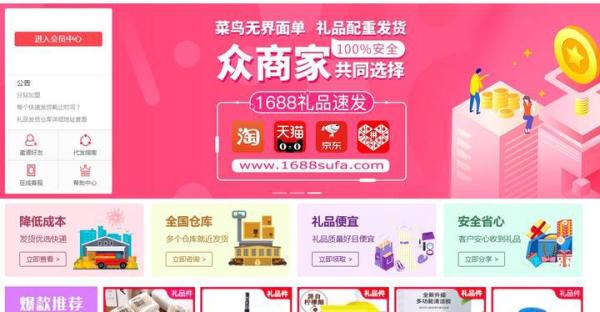 电商补单礼品代发_礼品代发平台优势分析_淘宝礼品快递代发