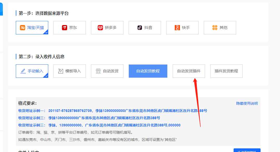 礼品代发_墨蜂礼品代发使用教程_礼品代发操作流程