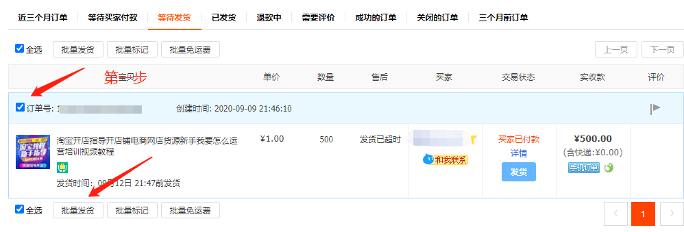 礼品代发_墨蜂礼品代发使用教程_礼品代发操作流程