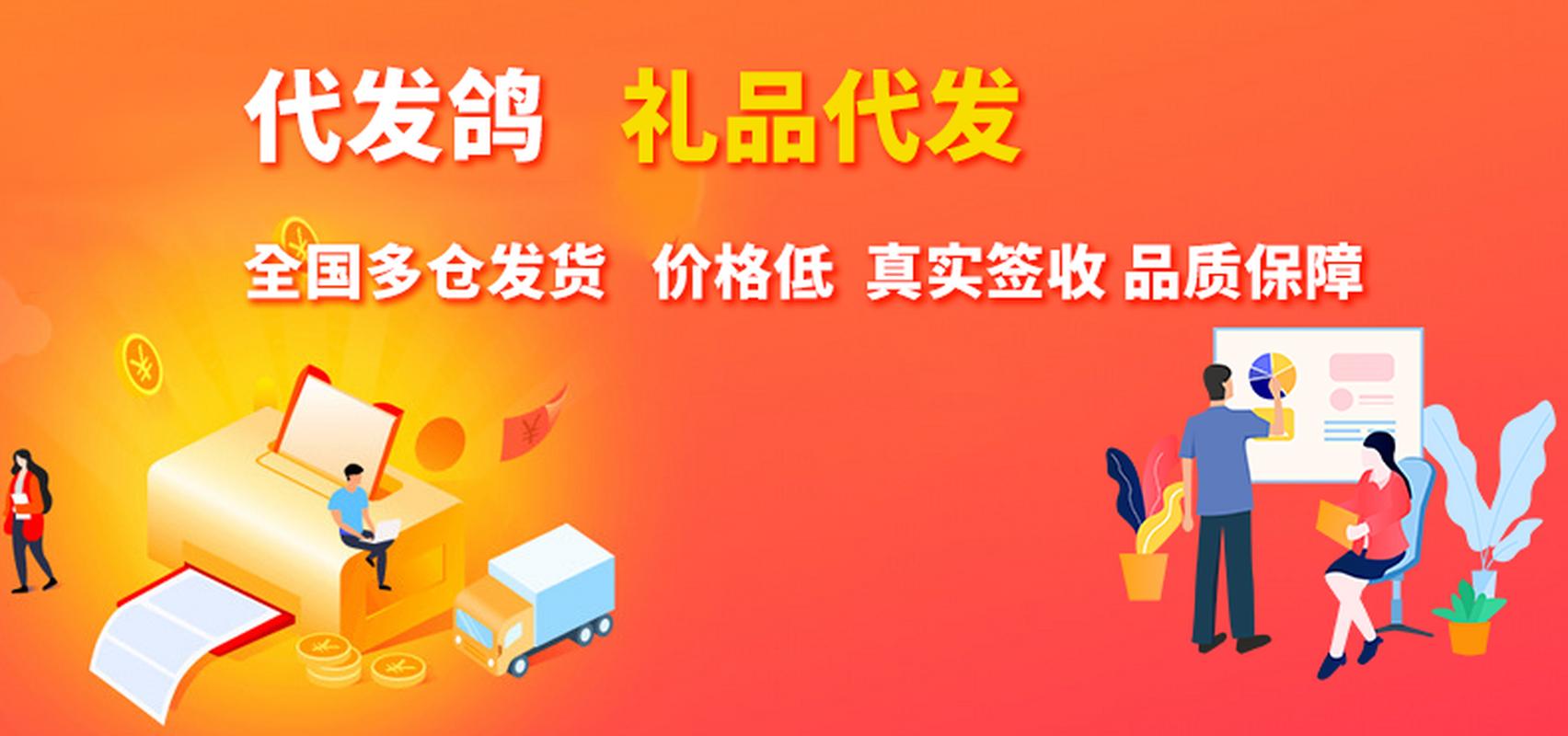 淘宝礼品代发平台_小马代发礼品_农产品直播带货模式