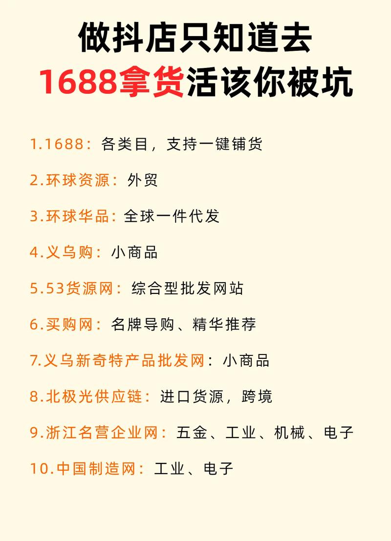 一件代发货源平台_1688阿里巴巴货源_电商小礼品一件代发平台