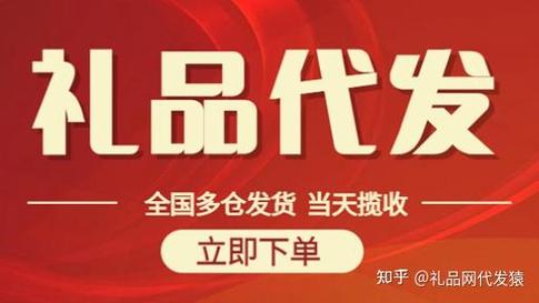 义乌地狼仓淘宝刷销量平台合作_礼品代发快递件礼品网有什么好处_京东礼品礼品网物流服务