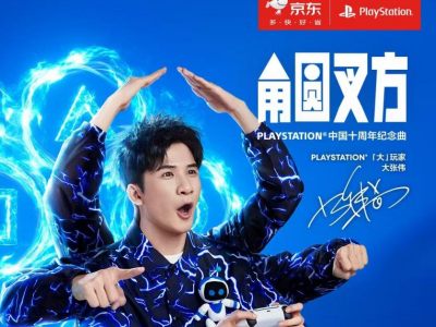 来京东，参与索尼PlayStation举办的30周年庆活动，加入会员能够领取优惠券 。