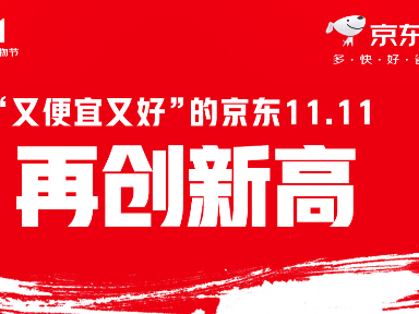 磁轴键盘增长超10倍 京东11.11键鼠品类受消费者青睐