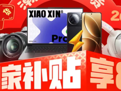 京东3C数码采销直播间送出跨年福利，其中iPhone 16 Pro Max可享直播专属价 。