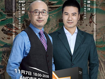 负责AMD的总裁，前往京东11.11采销直播间进行做客，会免费送出AMD新推出的处理器 。