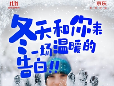 立冬之际，寒意甚是浓郁，在京东11.11举行的配件专场之中，具备每达到300便减去50的优惠：那种超划算且极温暖的状态啦。
