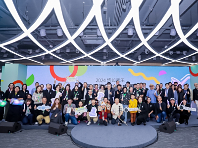 2024悠如音乐乐器创客马拉松中国赛总决赛举行