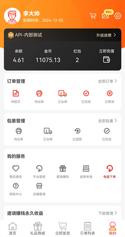 低至1.2元起单礼品仓储代发平台_小礼品代发一件多少钱_小礼品代发电脑版网