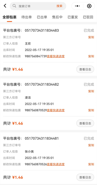 小礼品代发电脑版网_低至1.2元起单礼品仓储代发平台_小礼品代发一件多少钱