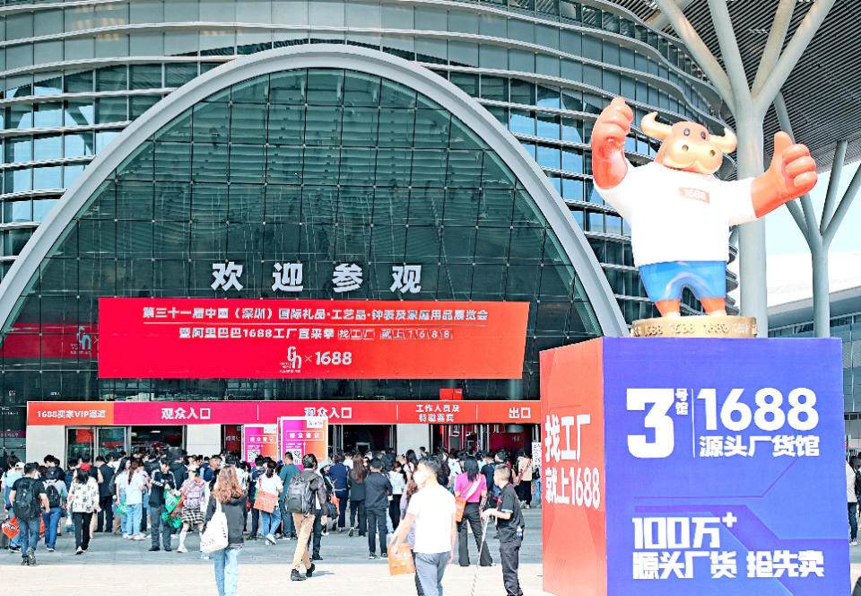 深圳礼品展1688工厂直采季_源头厂货馆采购趋势_专业礼品代发品台