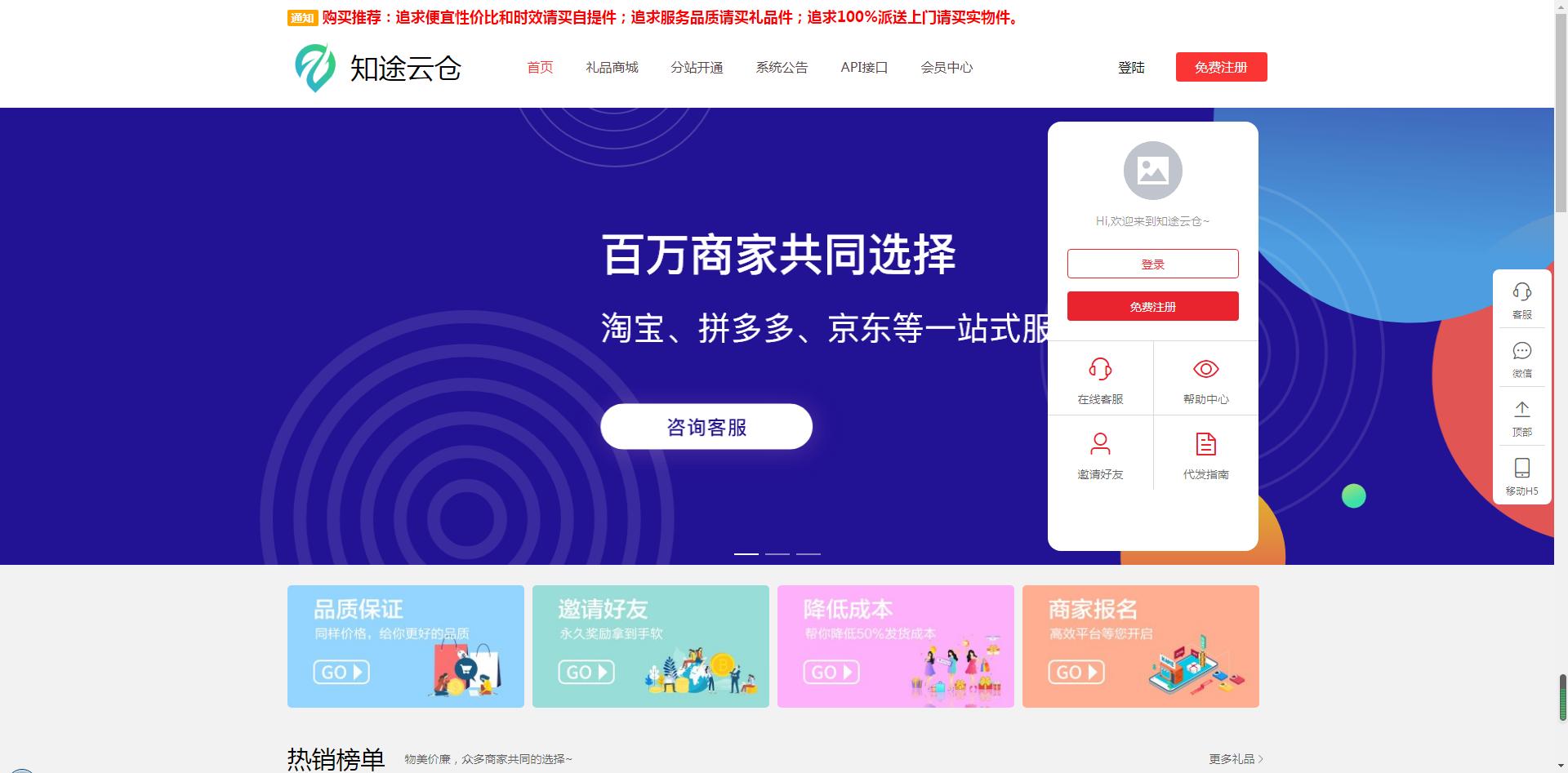 礼品代发快递件礼品网有什么好处_淘宝商家快递发货平台_礼品网一件代发