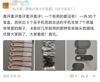 快递盲盒 无人认领快递 盲盒欺诈_空包