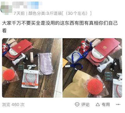 空包_快递盲盒 无人认领快递 盲盒欺诈