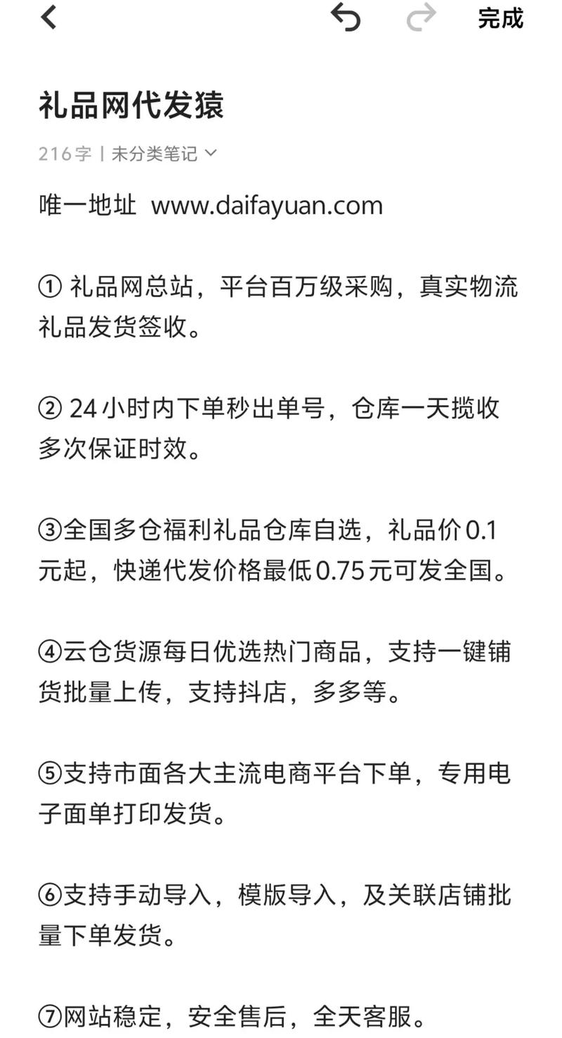 拼多多礼品代发_电商小礼品一件代发平台_小马代发礼品