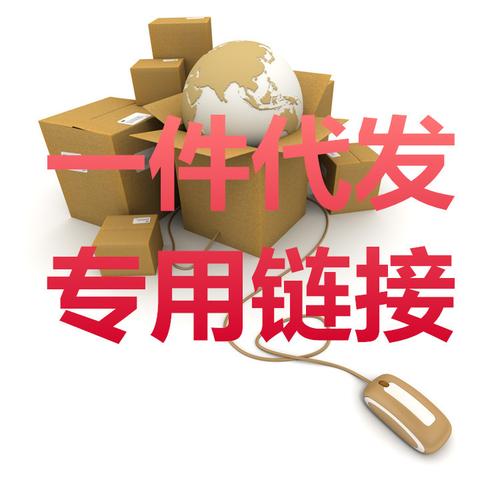 拼多多礼品代发_小马代发礼品_电商小礼品一件代发平台
