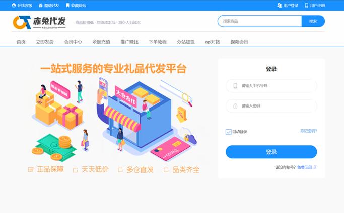淘宝礼品单平台店肆_小马代发礼品_电商礼品代发平台
