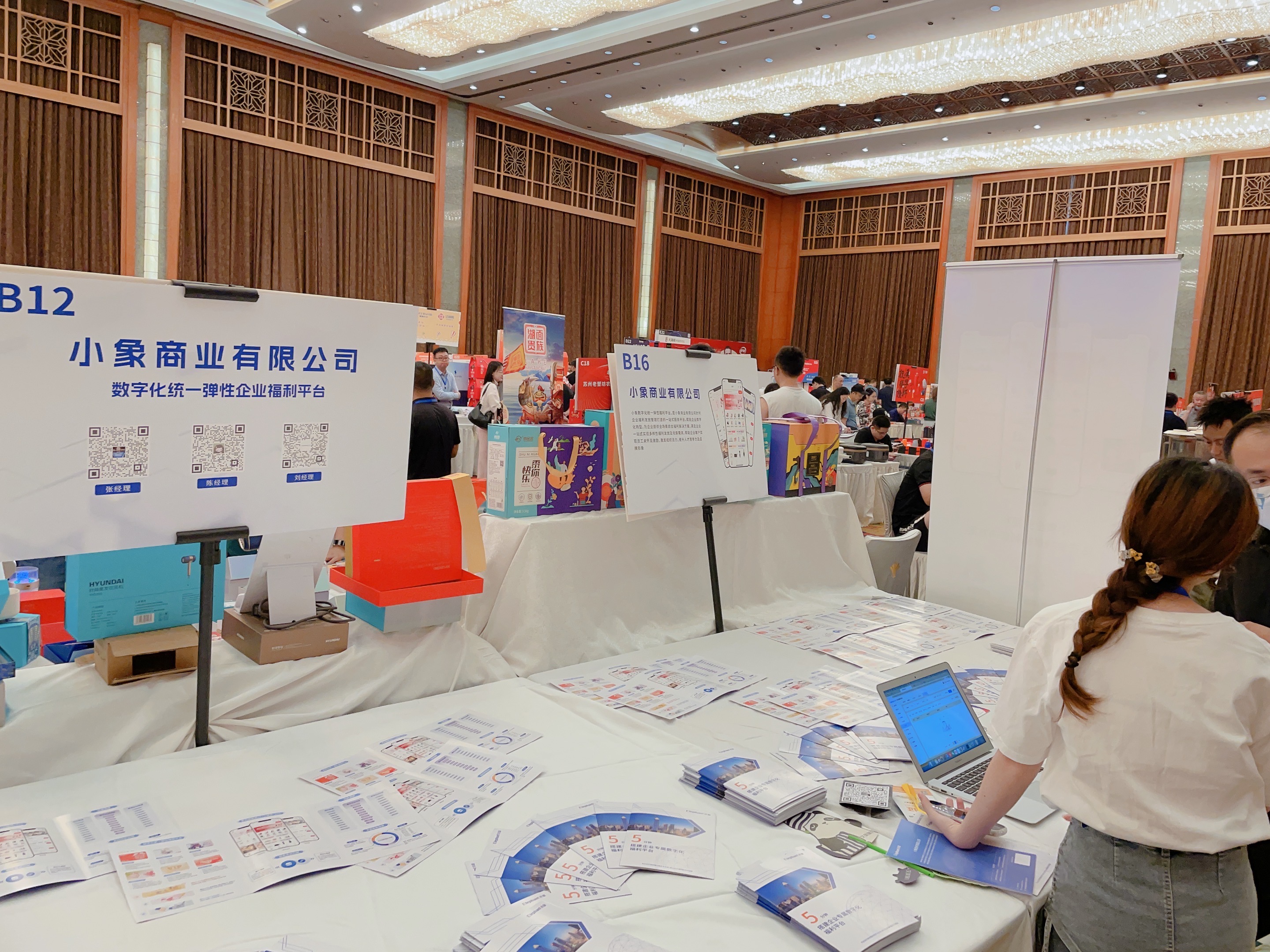 小象福利商城一站式全场景福利解决方案_礼品代发_礼品行业全国巡回展