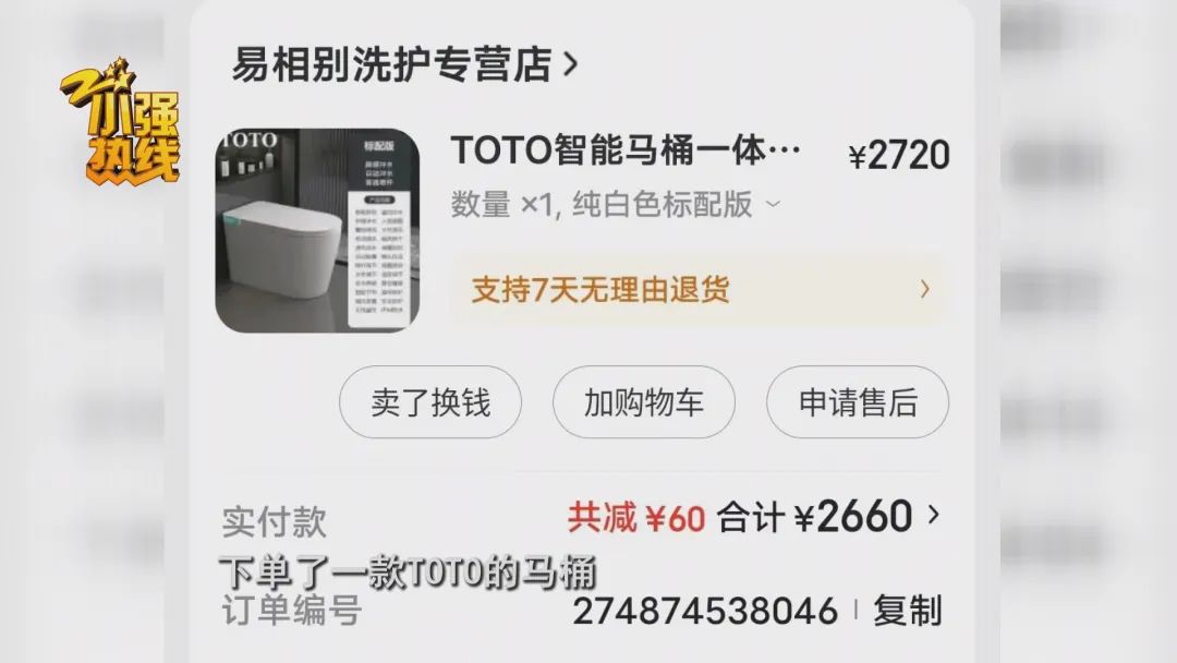 TOTO品牌授权专营店假货事件_京东买到假TOTO马桶_有真实的礼品快递空包可以代发吗