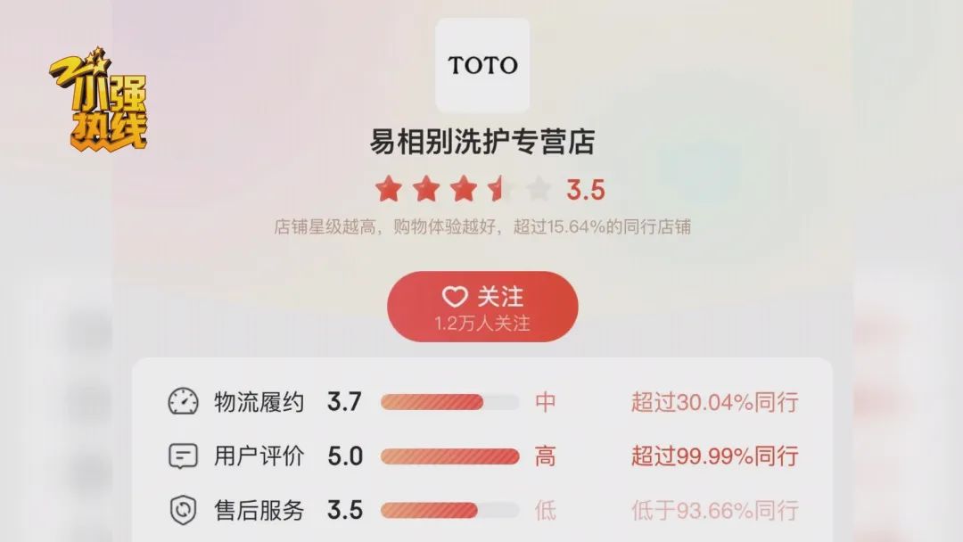 京东买到假TOTO马桶_TOTO品牌授权专营店假货事件_有真实的礼品快递空包可以代发吗
