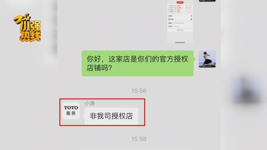 TOTO品牌授权专营店假货事件_有真实的礼品快递空包可以代发吗_京东买到假TOTO马桶