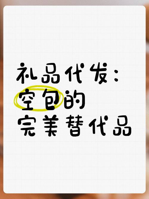 礼品代发可以当做空包使用吗_网店刷单违法_如何鉴别刷单店铺