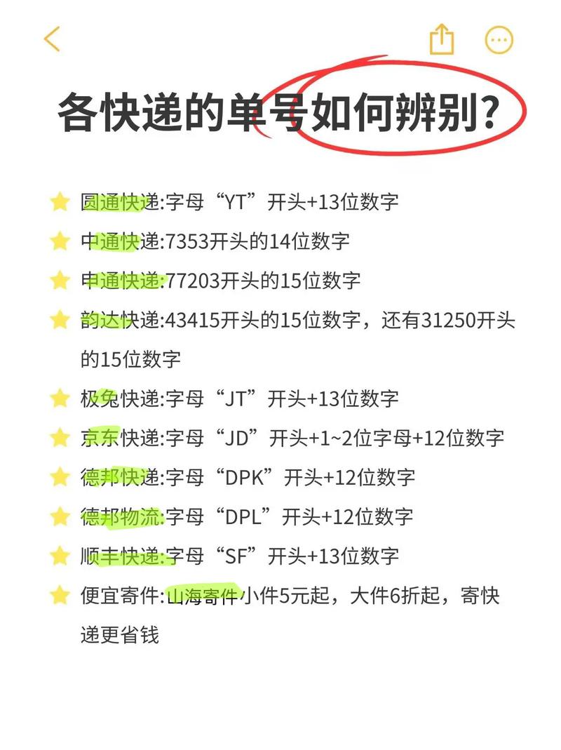 淘宝一件代发快递选择_淘宝礼品代发靠谱吗_申通快递单号管理技巧
